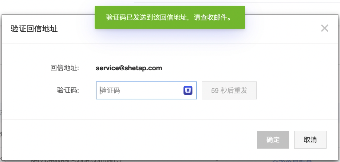 域名邮箱验证
