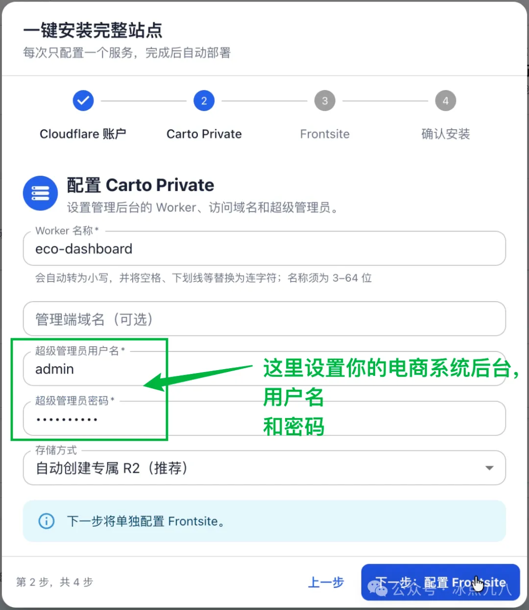 基础设置页面