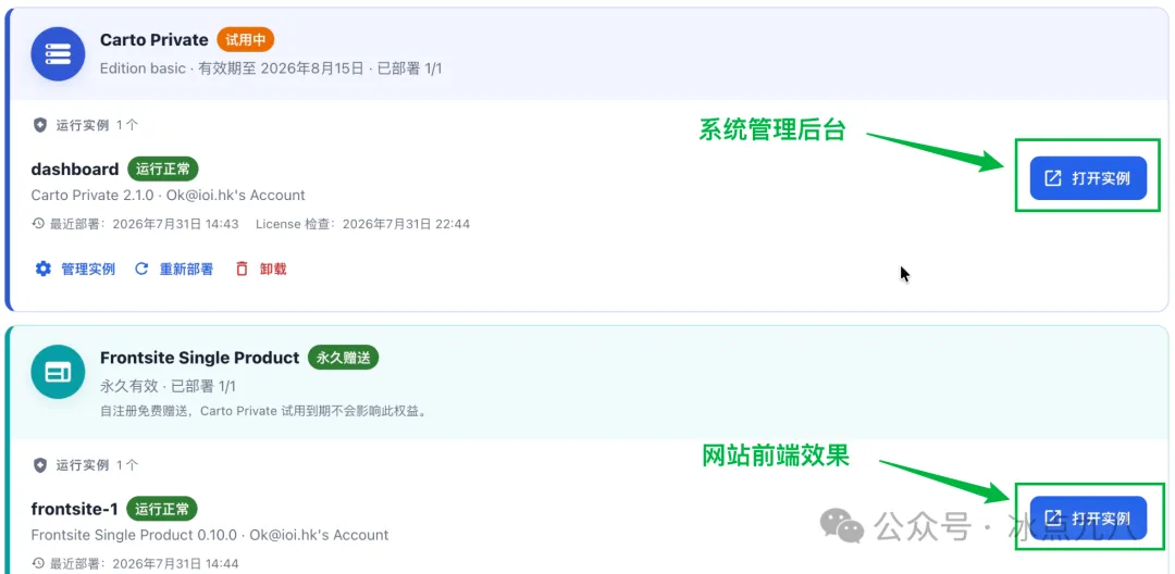 电商系统管理后台登录
