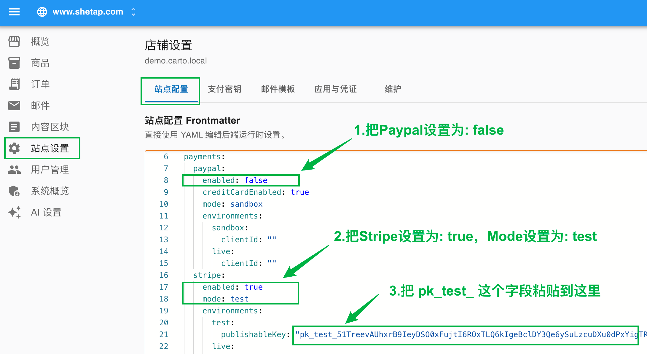 配置Publishable Key