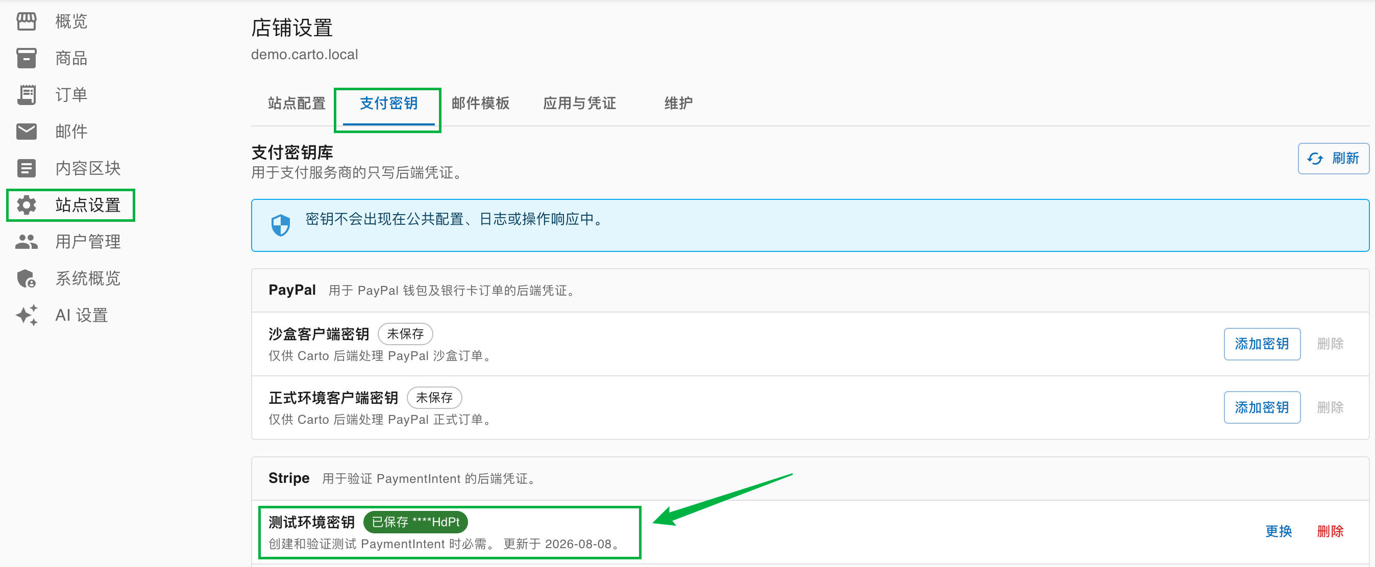 配置Secret Key