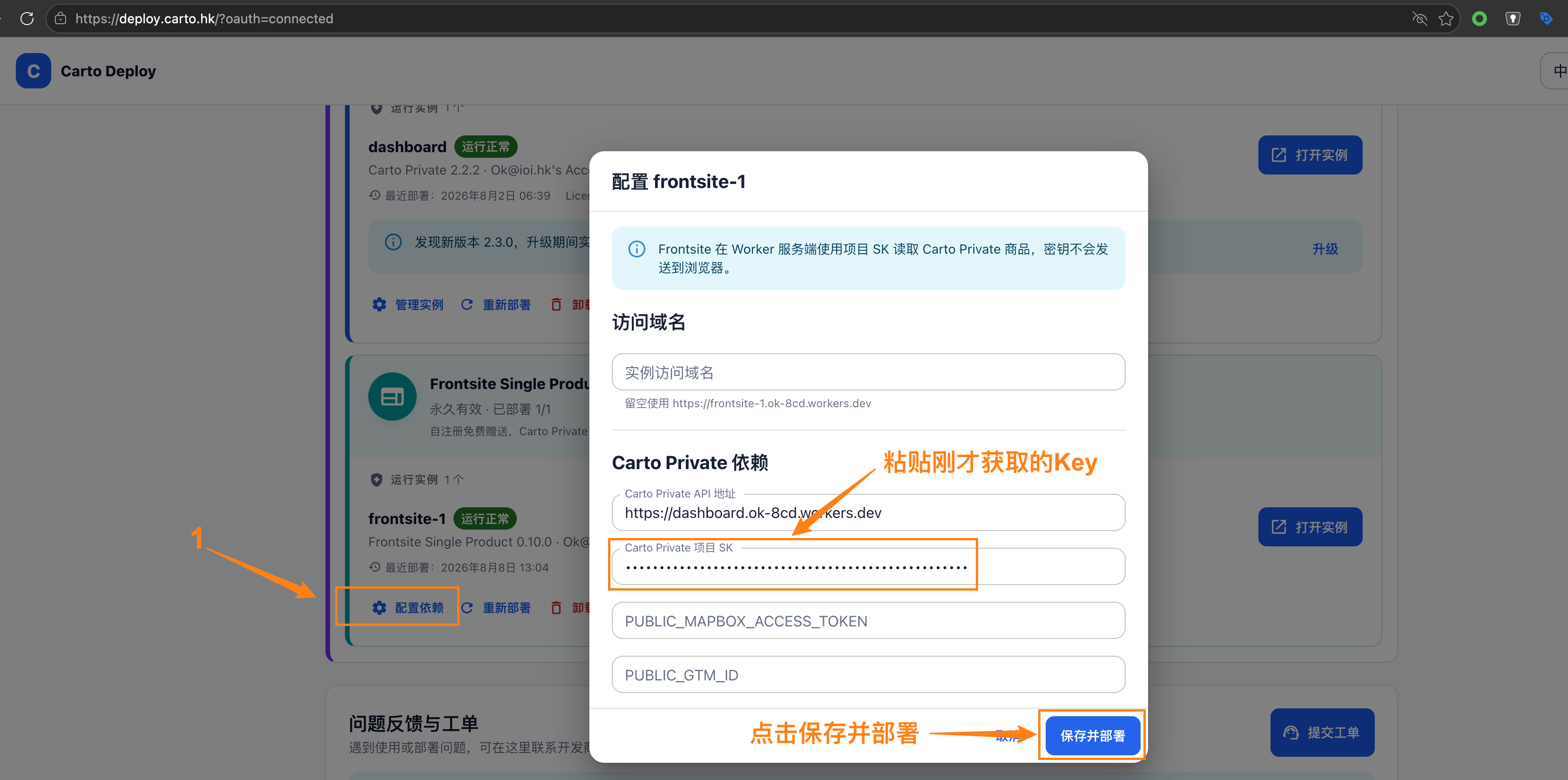 重新部署前端系统